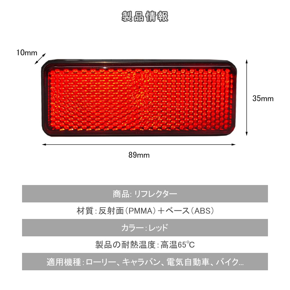 Amazon | BTtime リフレクター 2個 バイク 反射板 バイク